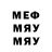 Меф мяу мяу 4 MMC ROPHE
