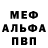 Метадон кристалл STRIKE 01