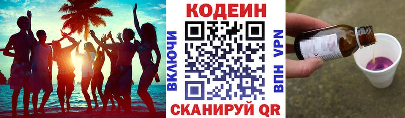 Codein Purple Drank  Ряжск 
